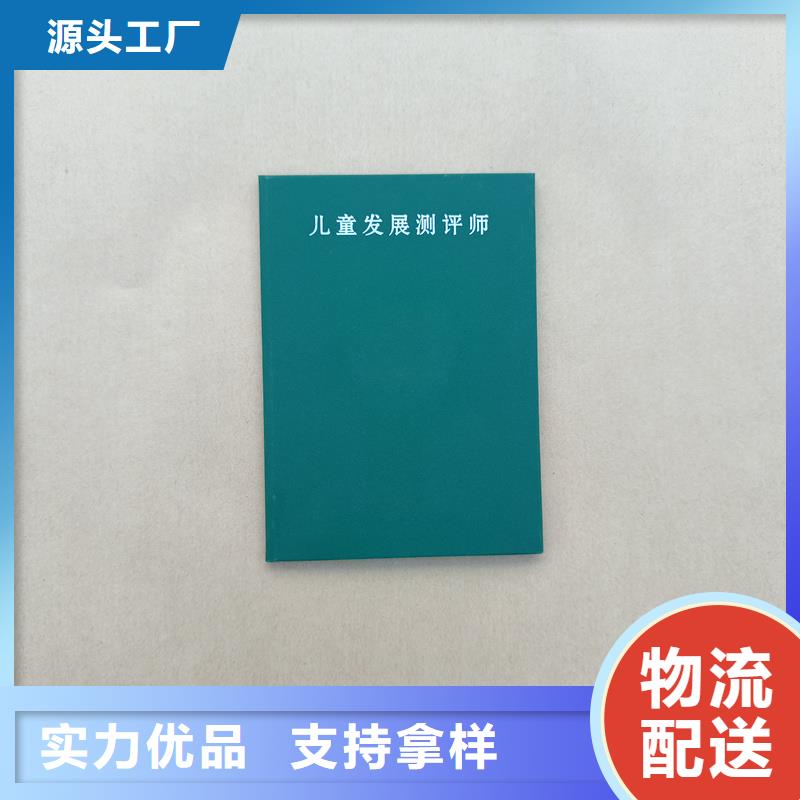 商丘防偽定制 印刷公司 加工價格