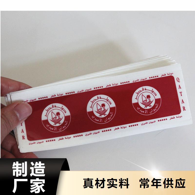 雜志防偽標(biāo)簽制作廠家可變條形碼防偽標(biāo)簽本地生產(chǎn)商