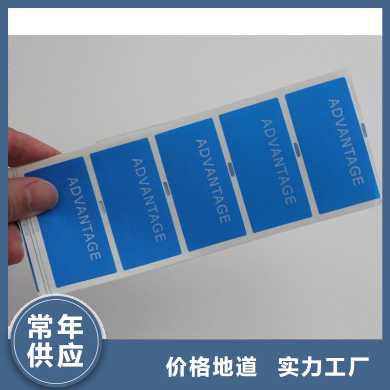 熒光防偽標(biāo)簽溯源二維碼防偽標(biāo)簽按需設(shè)計