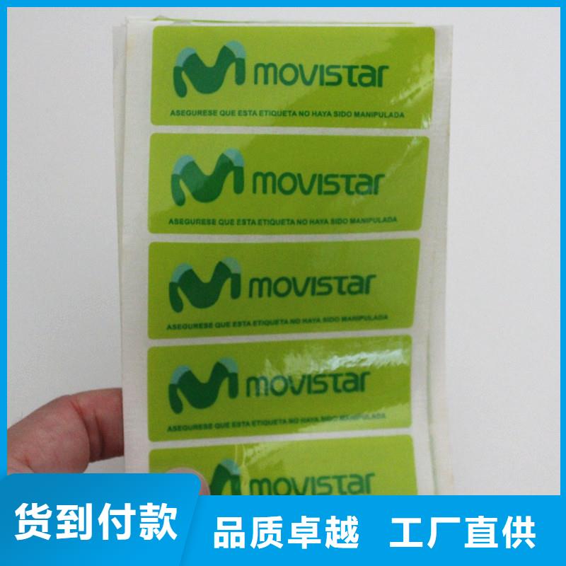 涂層防偽標(biāo)簽防偽貼紙精心