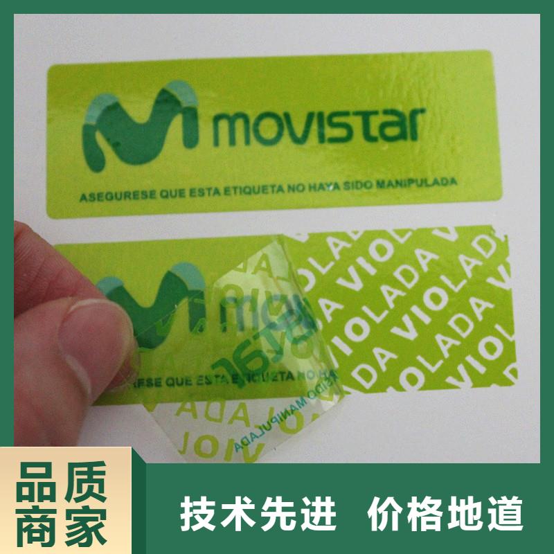 PVC不干膠防偽可變條形碼商標(biāo)印刷廠家定做卷筒不干膠廠家直銷貨源充足