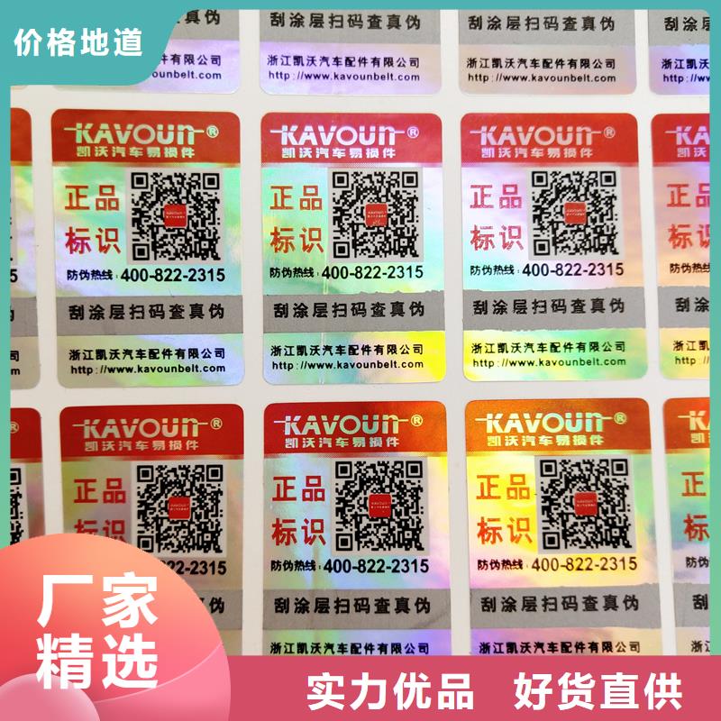 寵物食品防偽標(biāo)簽全息不干膠標(biāo)當(dāng)?shù)刎浽?> </div>
              <div   id=