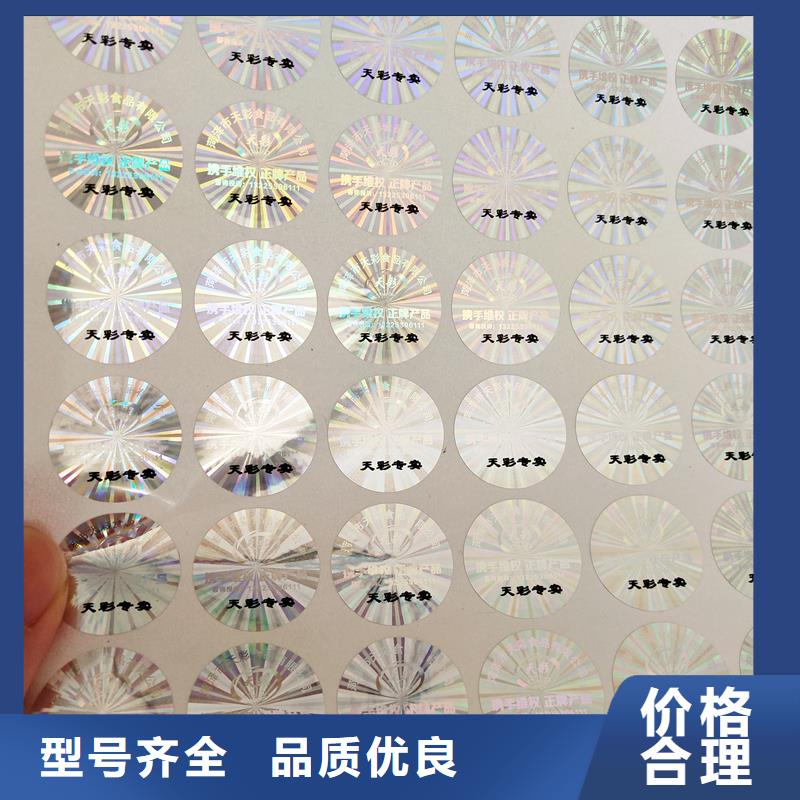 防偽碼標簽批發(fā)供貨商產(chǎn)地標簽同城品牌