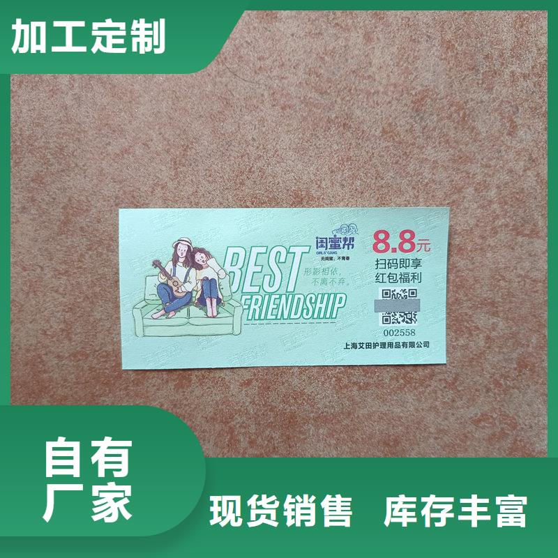 現(xiàn)金券印刷半成品提貨券制作專業(yè)生產(chǎn)品質(zhì)保證