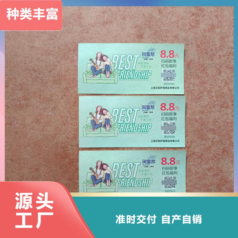 防偽游樂園游泳票價(jià)錢全國提貨券制作同城貨源