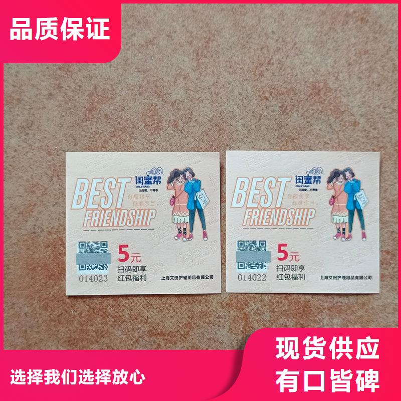水印紙防偽代金券工廠特種紙?zhí)嶝浫ㄖ片F(xiàn)貨采購(gòu)
