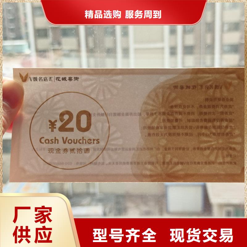 防伪停车券工厂服装提货券制作本地制造商