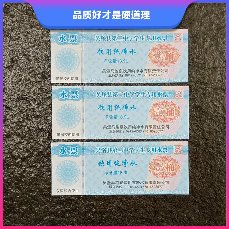 防偽牛奶刮獎(jiǎng)卡定做冰淇淋提貨券制作同城生產(chǎn)廠家