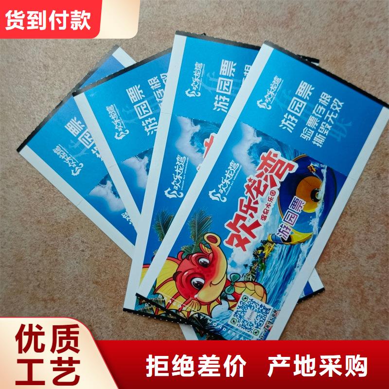 固安凹凸感線防偽碼代金券印刷信封優(yōu)惠券印刷源廠定制