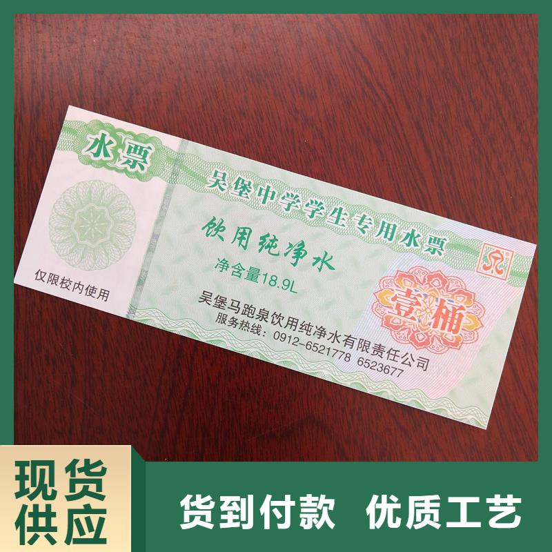 公園門(mén)票價(jià)錢(qián)防偽金線銀線代金券制作印刷當(dāng)?shù)亟?jīng)銷(xiāo)商