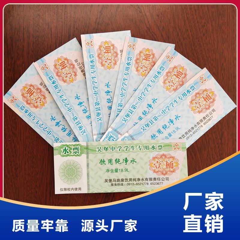 防偽訂餐卡報(bào)價(jià)固城湖大閘蟹提貨券制作直銷廠家