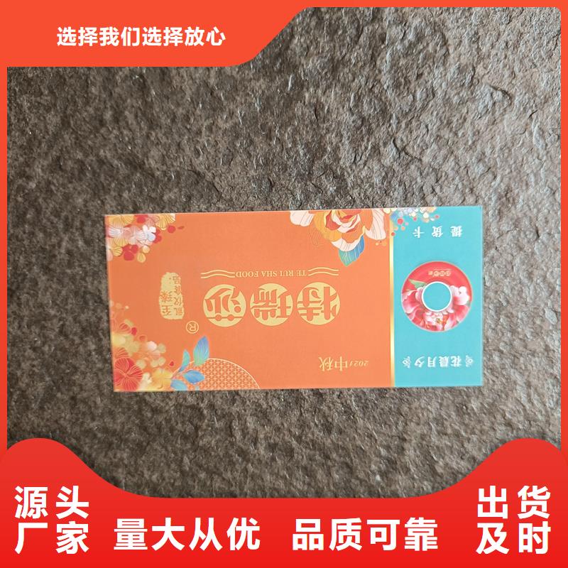 大型演唱会门票报价特种纸提货券定制质量为本