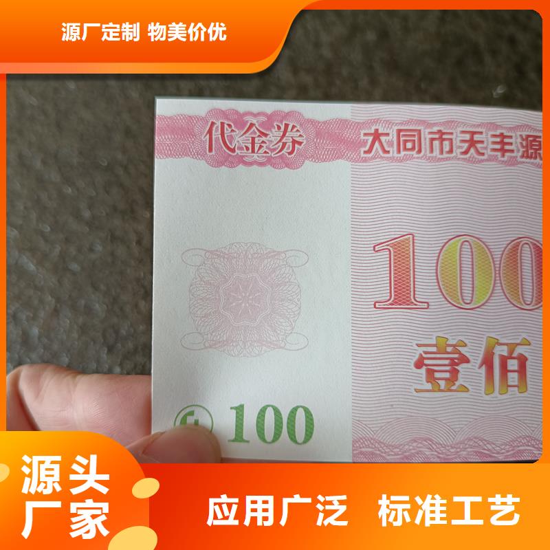 防伪体验卡工厂螃蟹提货券制作专业生产团队
