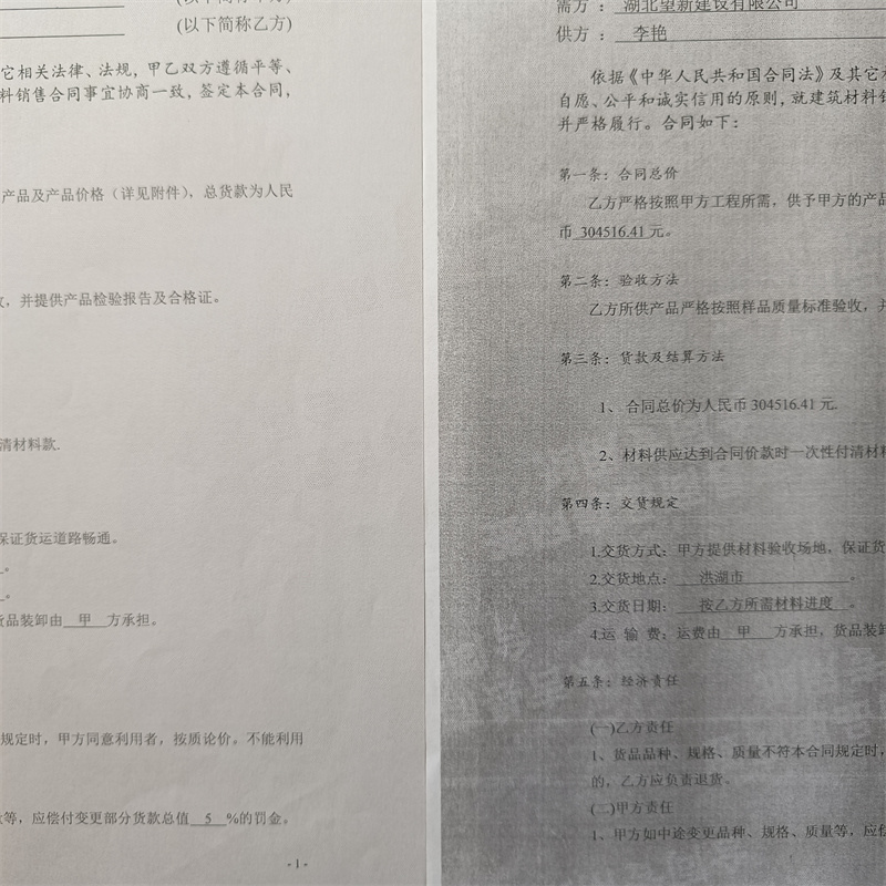 檢測報(bào)告防偽水印紙防復(fù)印紙自營品質(zhì)有保障