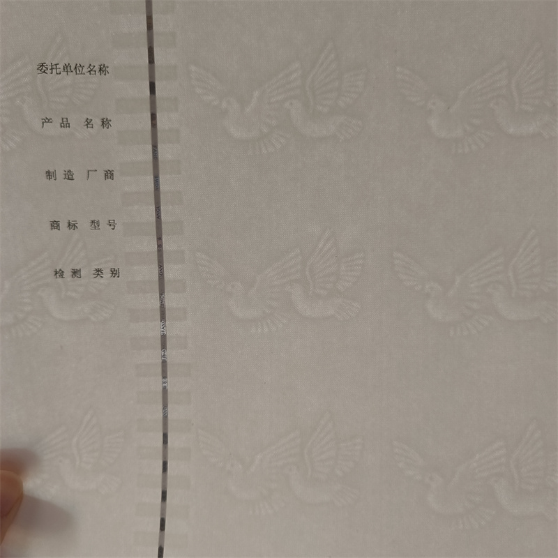 【檢測(cè)報(bào)告防偽水印紙防復(fù)印紙防偽標(biāo)簽印刷企業(yè)質(zhì)量三包】