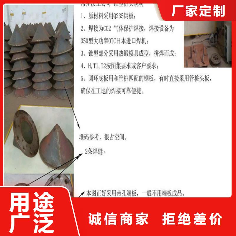 十字型樁尖出廠價格廠家直銷當?shù)胤?wù)商