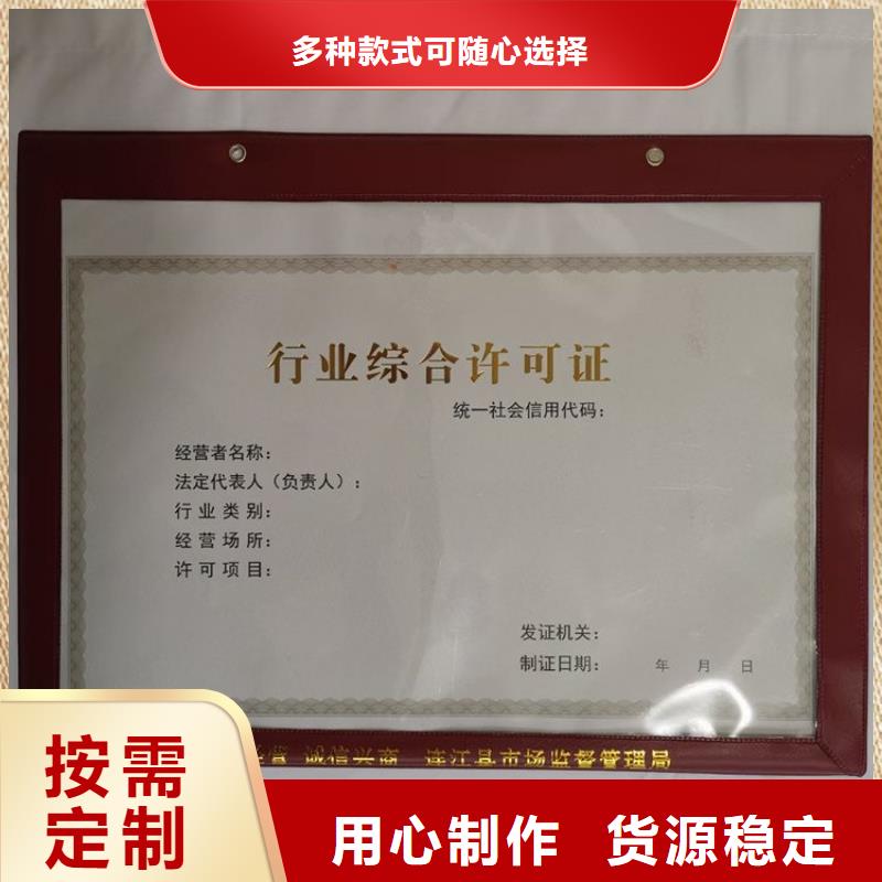 食品经营许可证生产价格黑水印防伪选晶华同城生产厂家