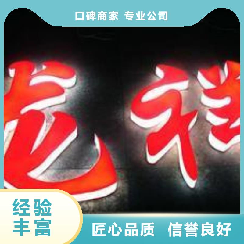 發(fā)光字精神堡壘騰維廣告制作誠(chéng)實(shí)守信