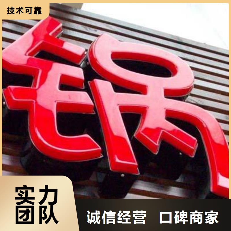 【标识标牌_公司背景板遵守合同】当地供应商