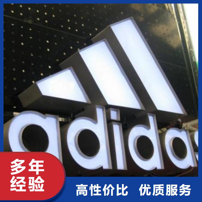 标识标牌多彩铝边条发光2025公司注重质量