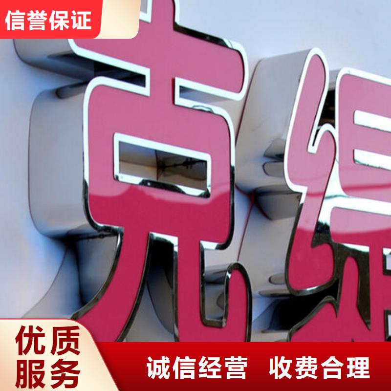標(biāo)識(shí)標(biāo)牌廣告設(shè)計(jì)匠心品質(zhì)同城服務(wù)商