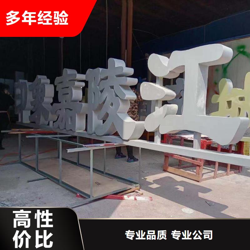 政亮化標(biāo)識(shí)標(biāo)牌制作承接匠心品質(zhì)
