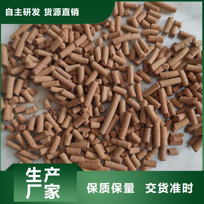 【氧化铁脱硫剂无水乙酸钠支持拿样】专业设计