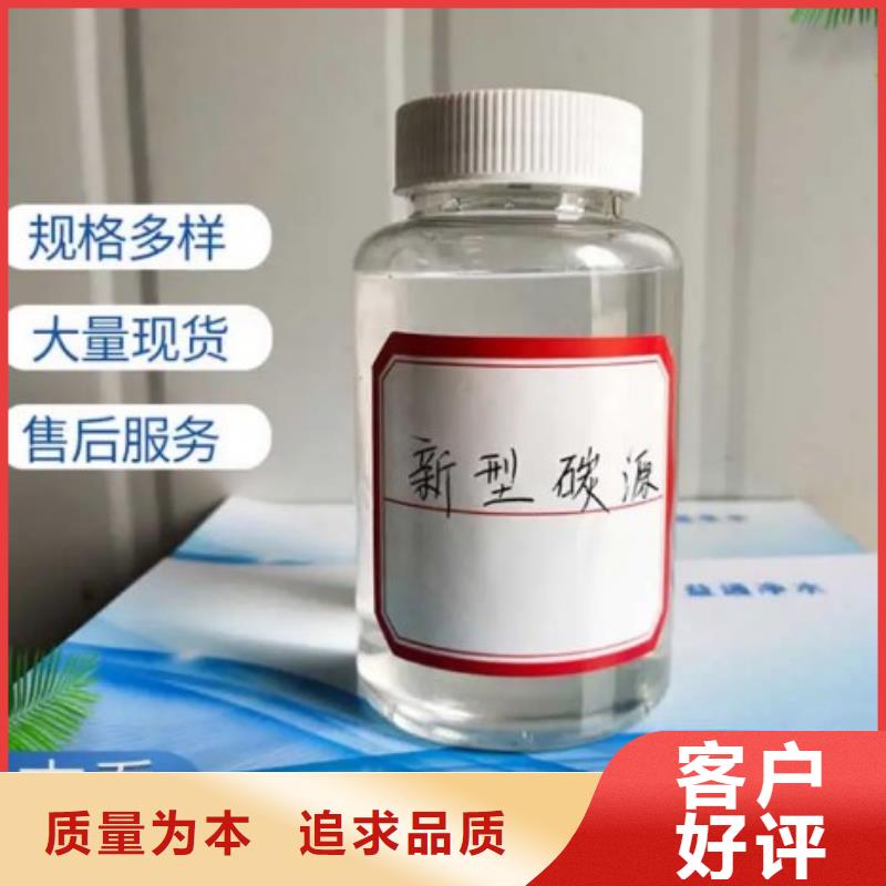 廢水處理碳源廠家聯(lián)系方式當?shù)亟?jīng)銷商