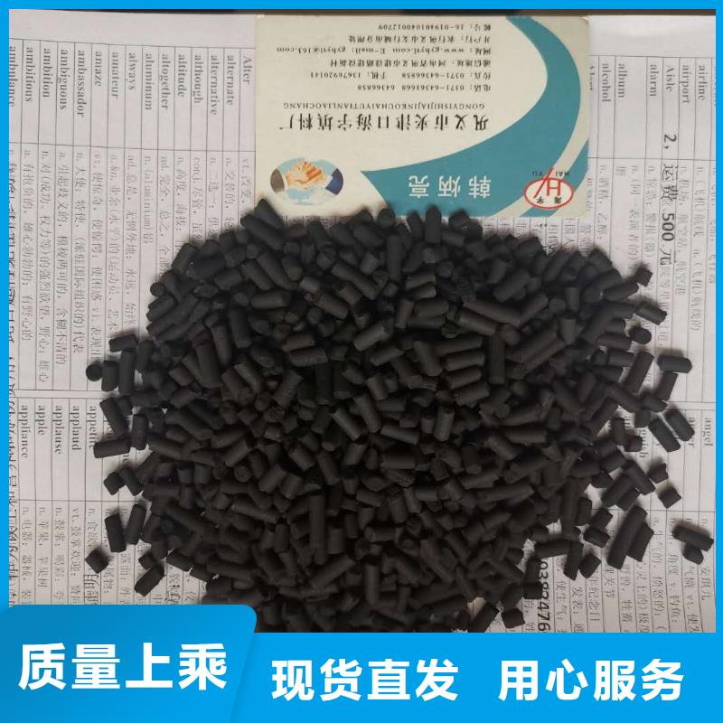木质活性炭厂家直销同城品牌