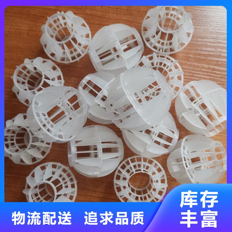 二氧化碳脱气塔PP空心球代销点本地公司