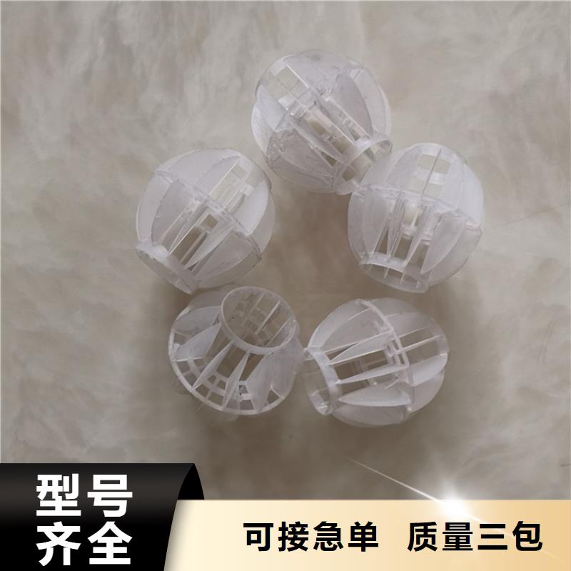 脱硫塔空心球填料代销点好货直供