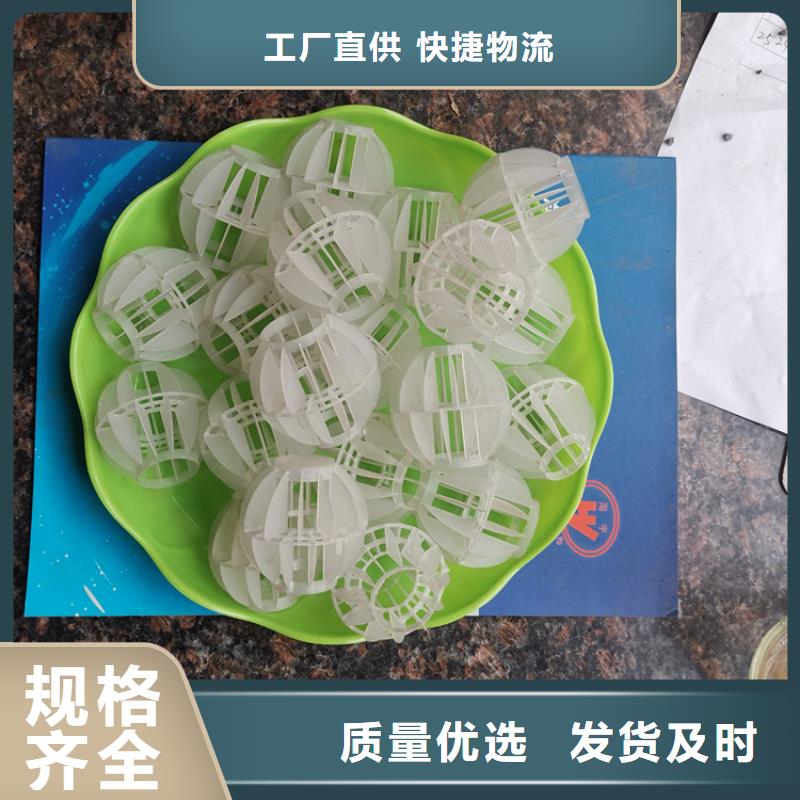 脱硫除尘塑料空心球源头厂家同城制造商