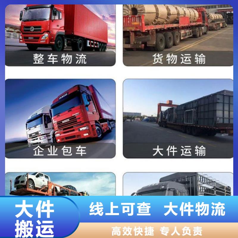龍江到杭州下城物流公司專線直達
