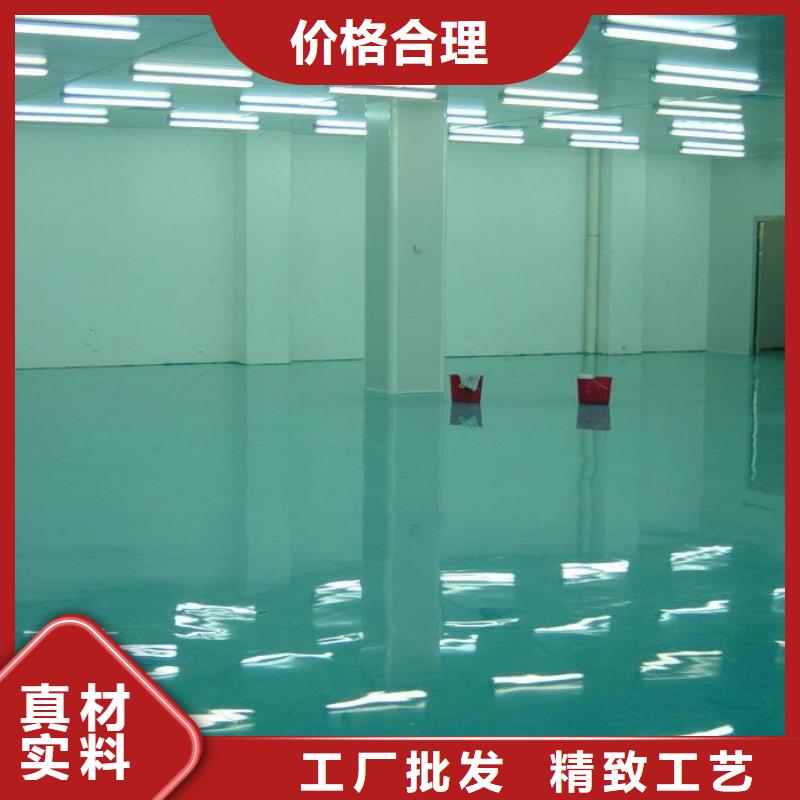 萬泉河倉庫環(huán)氧地坪漆同城貨源