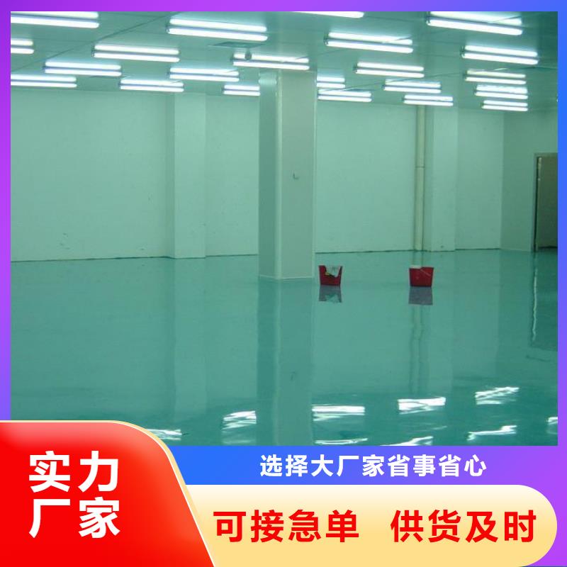 自流平原廠直銷好貨采購