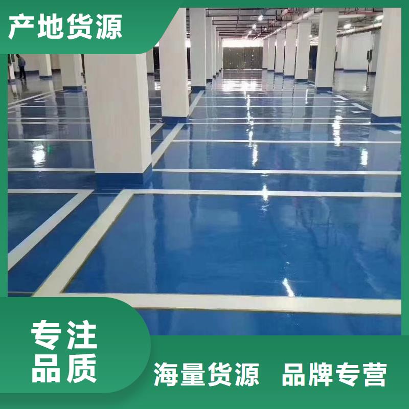 海阳耐磨地坪漆当地生产商