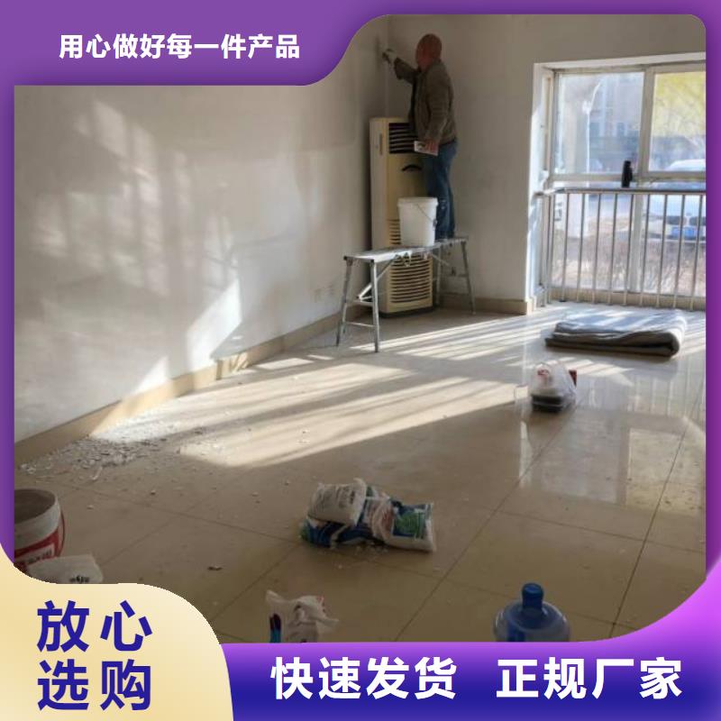 粉刷墻面海淀區(qū)環(huán)氧自流平公司真誠(chéng)合作實(shí)力公司