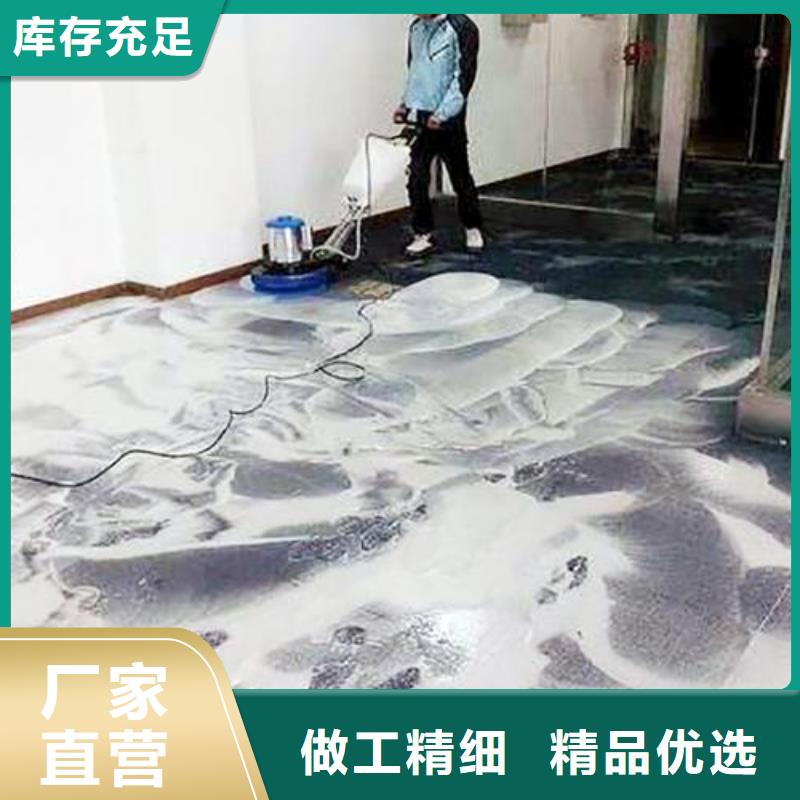 清洗地毯地流平地面货源稳定好货直供