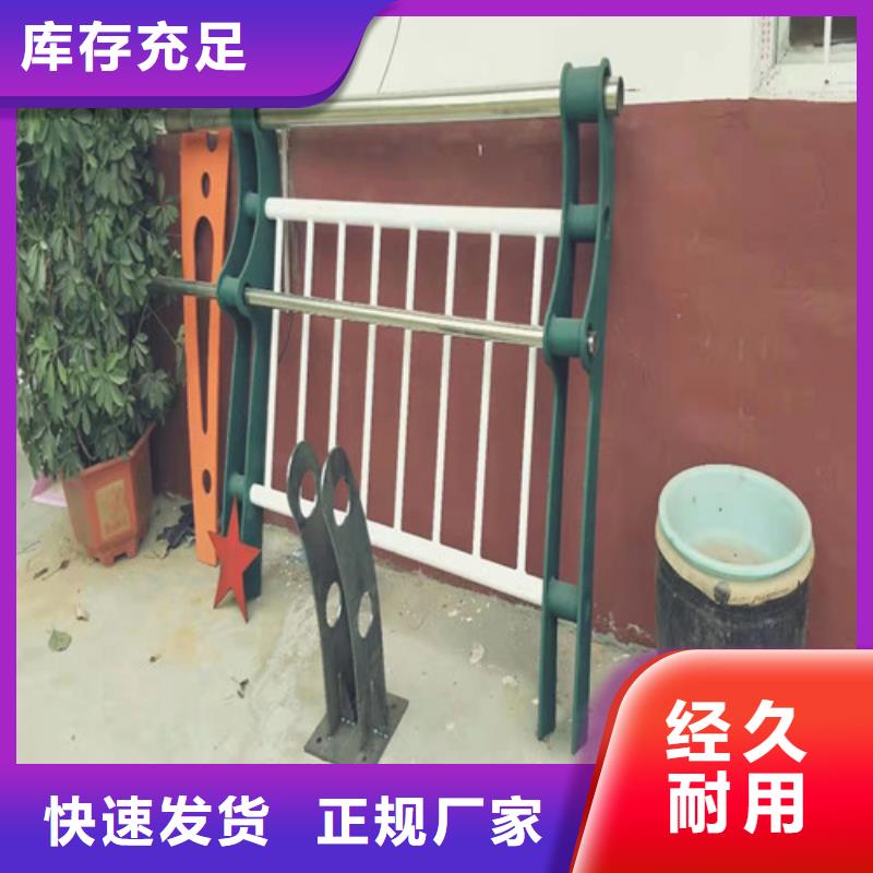 防撞护栏不锈钢复合管栏杆品质服务工厂价格