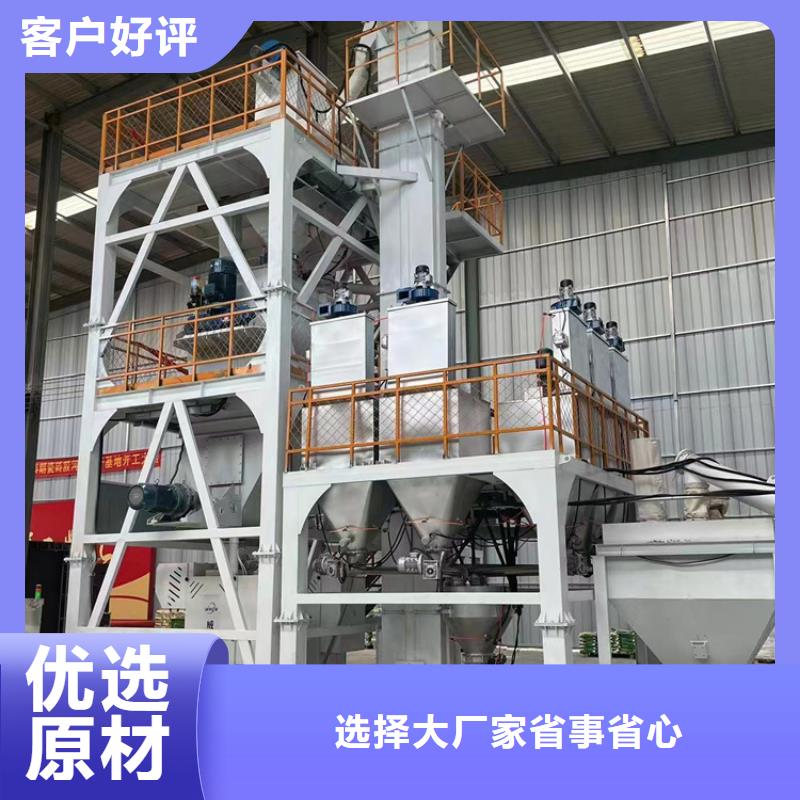 粘結(jié)砂漿生產(chǎn)線本地廠家為品質(zhì)而生產(chǎn)
