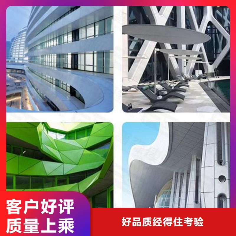 鋁單板幕墻鋁單板誠信經(jīng)營質(zhì)量保證同城生產(chǎn)廠家