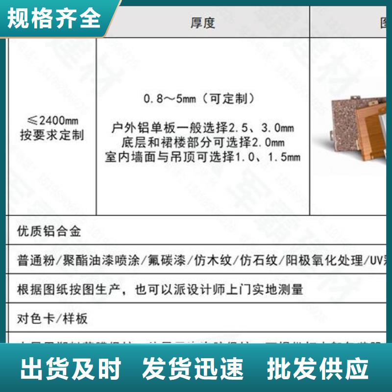 铝单板-异形铝板品质不将就本地经销商