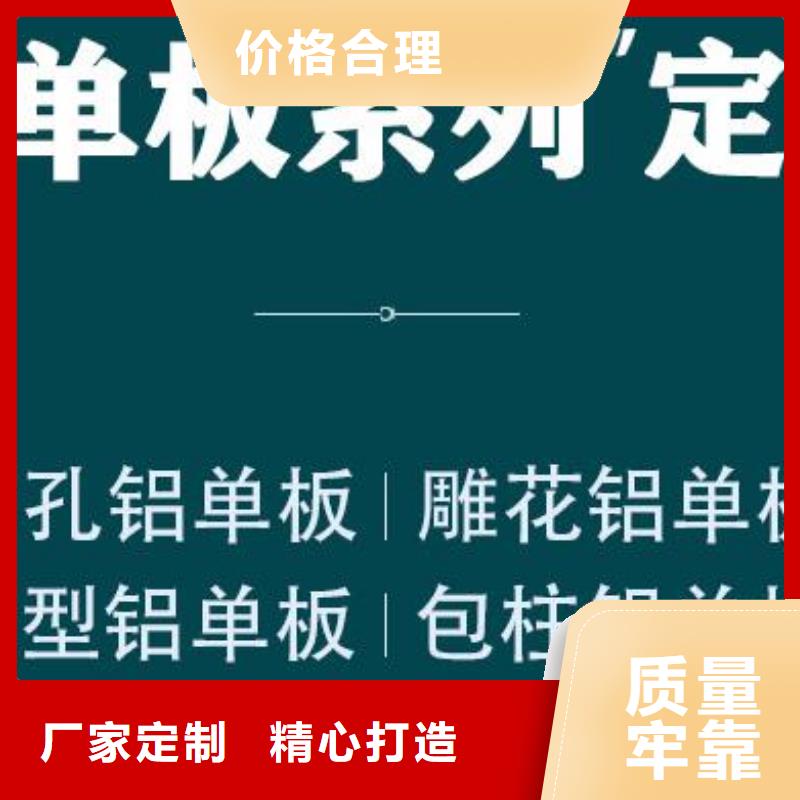 铝单板造型价格优惠当地服务商