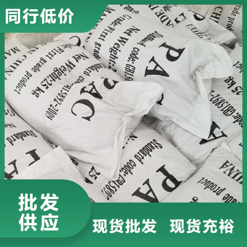 洗沙廠專用藥劑聚丙烯酰胺生產(chǎn)廠家價格優(yōu)惠現(xiàn)貨齊全售后無憂