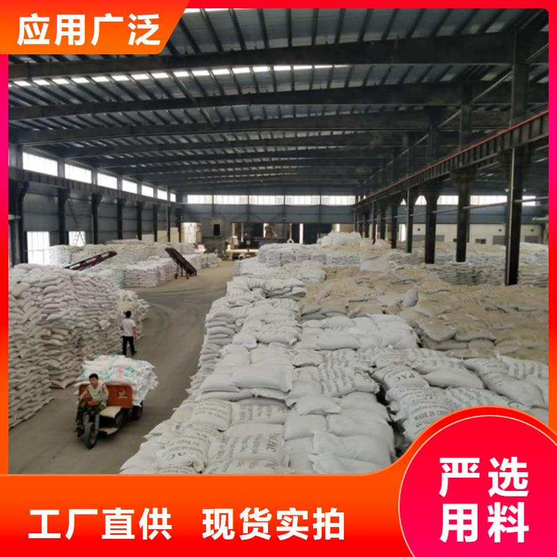 乙酸鈉聚合氯化鋁自營品質(zhì)有保障專注產(chǎn)品質(zhì)量與服務(wù)