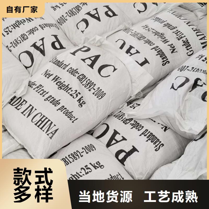 聚合氯化鋁聚丙烯酰胺專業(yè)生產(chǎn)N年資質(zhì)認(rèn)證