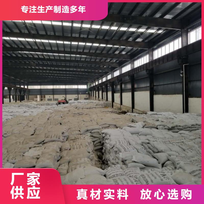 聚合氯化鋁品質(zhì)上乘當(dāng)?shù)仄放?></span>
<div   id=