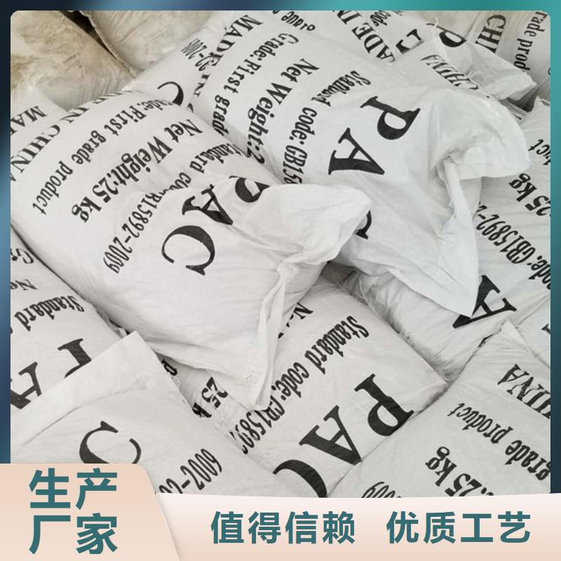 堿式氯化鋁【聚合氯化鋁】原料層層篩選本地供應(yīng)商