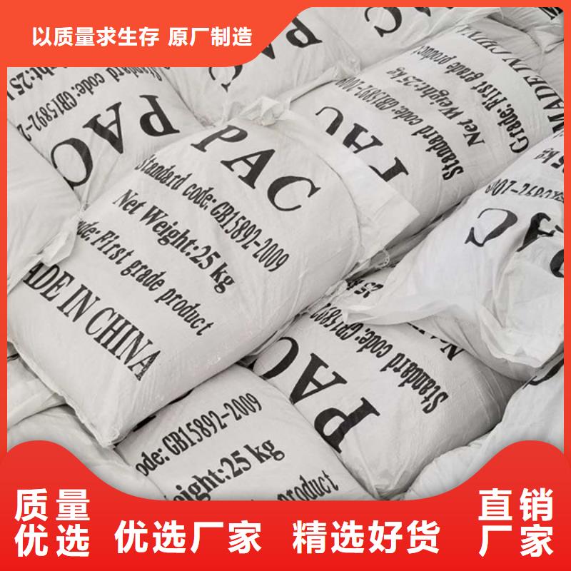 【氯酸鈉除氟劑品質(zhì)信得過】源頭廠家直銷