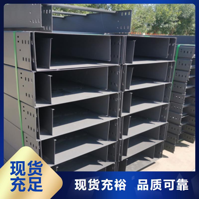 強(qiáng)電橋架生產(chǎn)廠家歡迎您質(zhì)量好